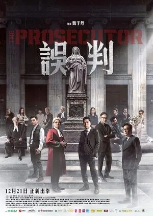 The Prosecutor 2024 Hindi Dual Audio WEB-DL 720p - 480p - 1080p