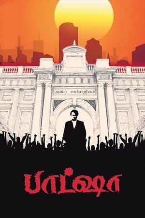 Baasha 1995 Dual Audio HDRip [430MB] (Hindi – Tamil) Movie - Movierulz