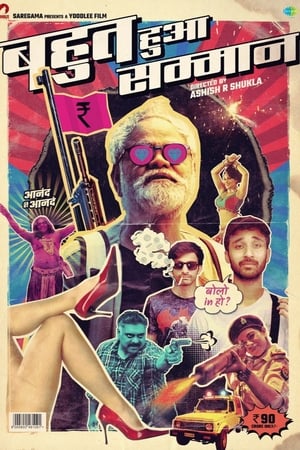 Bahut Hua Sammaan 2020 Hindi Movie 720p HDRip x264 [980MB] - Movierulz