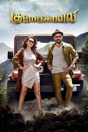 Gulaebaghavali 2018 Hindi Dual Audio 480p UnCut HDRip 400MB - Movierulz