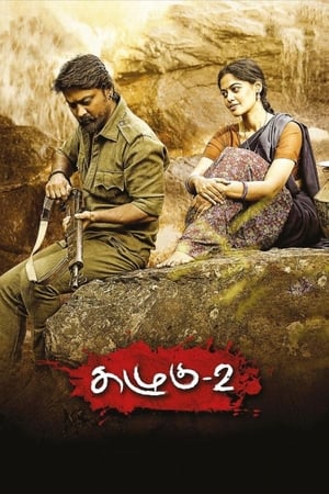 Kazhugu 2 (2019) (Hindi - Tamil) Dual Audio 480p UnCut HDRip 360MB - Movierulz