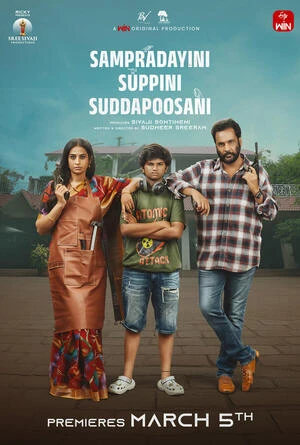 Sampradayaini Suppini Suddapusaani 2026 Telugu Audio HQ HDTC 720p - 480p - 1080p