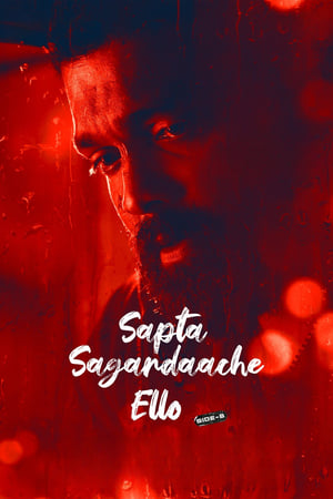 Sapta Sagaradaache Ello – Side B 2023 Hindi (Studio-Dub) Dual Audio DVDScr 720p – 480p - Movierulz