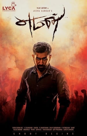 Yaman (2017) (Hindi - Tamil) Dual Audio 480p UnCut HDRip 450MB - Movierulz